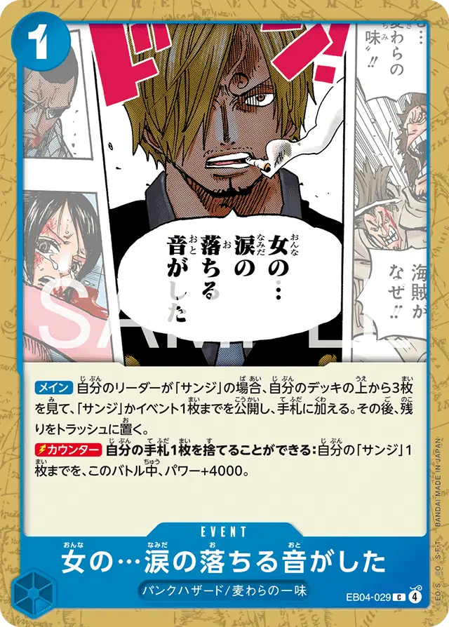 ワンピースカード】青紫サンジデッキレシピ｜ミドルレンジ型構築 | ONE